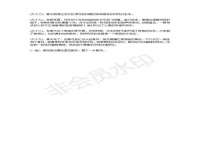 上海梵松酒店管理有限公司