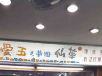 上海梵松酒店管理有限公司