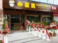 上海梵松酒店管理有限公司